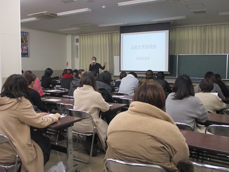 保護者対象「近畿大学説明会」を開催しました！